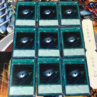 ブラック・ホール SPDS 2 ノーマル 9枚セット てら