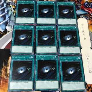 ブラック・ホール ST14 1 ノーマル 9枚セット てら