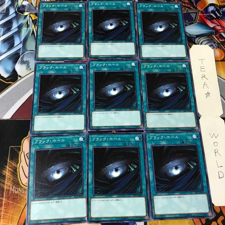 ブラック・ホール ST17 2 ノーマル 9枚セット てら
