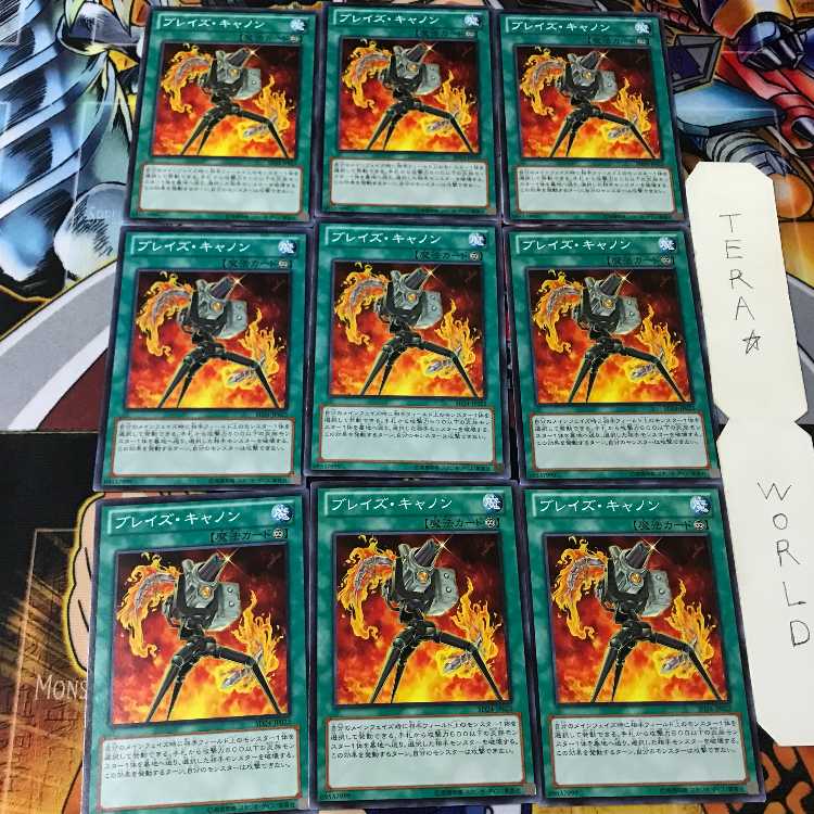 ブレイズ・キャノン SD24 2 ノーマル 9枚セット てら