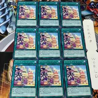 マドルチェ・シャトー REDU 1 ノーマル 9枚セット てら