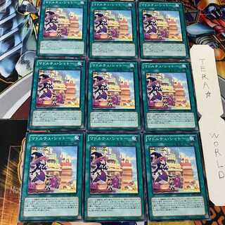 Madolche Chateau REDU 2 normal, set of 9 tera