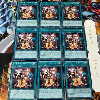 マドルチェ・チケット ABYR 3 ノーマル 9枚セット てら