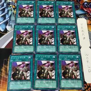 ミイラの呼び声 SD15 1 ノーマル 9枚セット てら