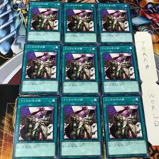 ミイラの呼び声 SR07 1 ノーマル 9枚セット てら