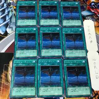 ミスフォーチュン DP05 2 ノーマル 9枚セット てら