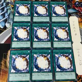 ミラクル・フュージョン SD27 1 ノーマル 9枚セット てら