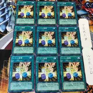 レベル調整 EEN 1 ノーマル 9枚セット てら