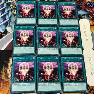 One for One SD28 1 Normal, set of 9 Tera