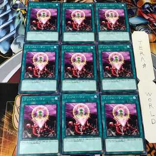 ワン・フォー・ワン SD33 1 ノーマル 9枚セット てら