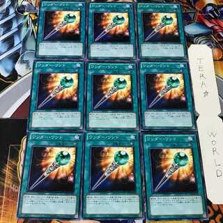 ワンダー・ワンド DP12 1 ノーマル 9枚セット てら