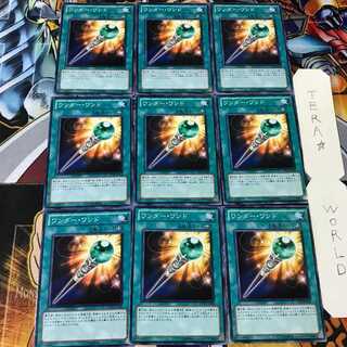 ワンダー・ワンド DP12 2 ノーマル 9枚セット てら