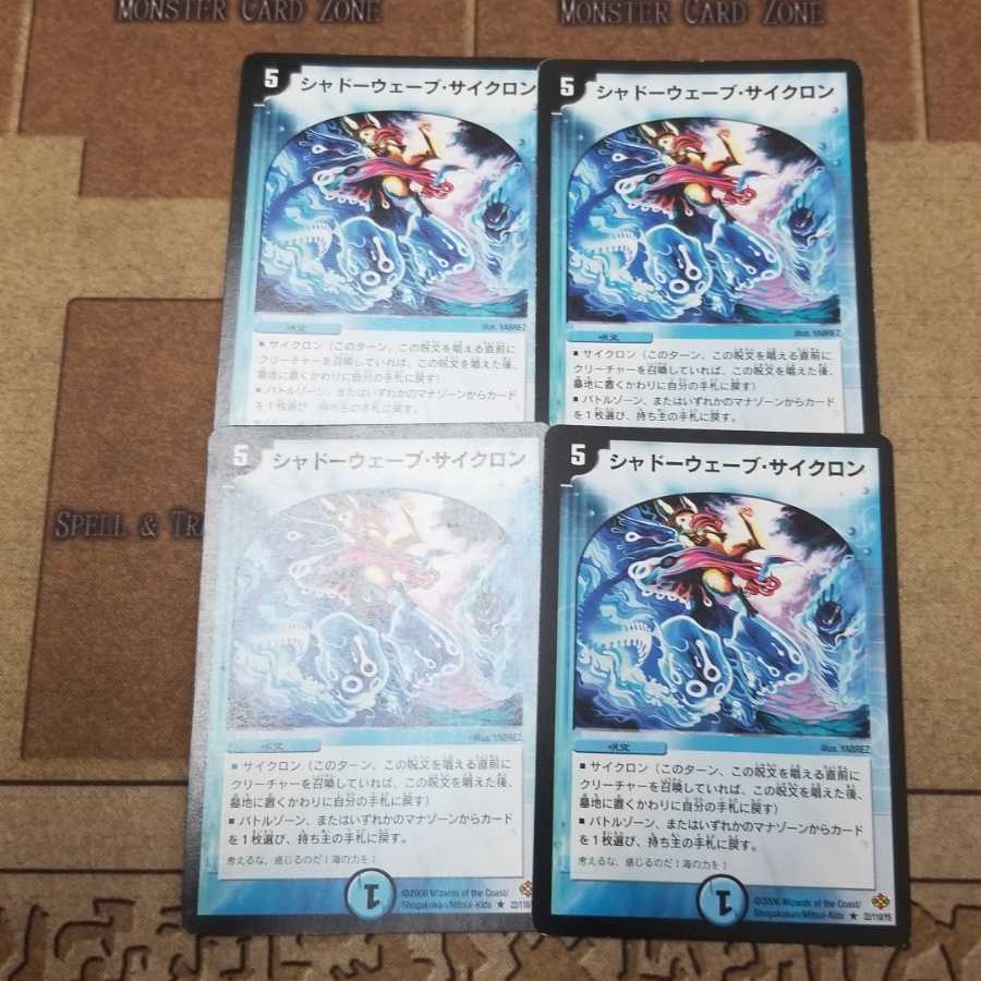 シャドーウェーブ サイクロン (Used) （1142633076）| magi -TCG