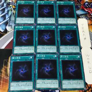 Allure of Darkness DS13 1 Normal, set of 9 Tera.