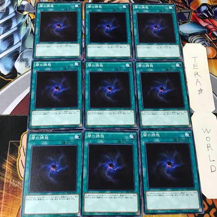 Allure of Darkness SD30 2 Normal, set of 9 Tera.