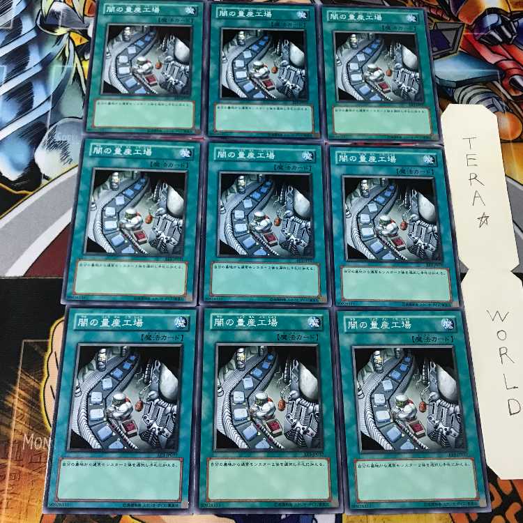 Dark Factory of Mass Production EE3 1 Normal 9-card set Tera