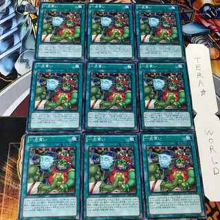 一点買い JOTL 2 ノーマル 9枚セット てら