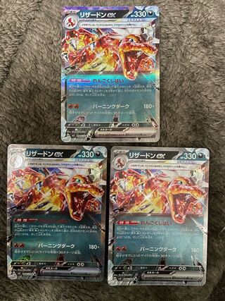 リザードンex RR 066/108