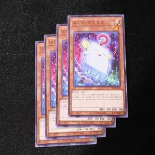 Haggling, Mokey Mokey Normal