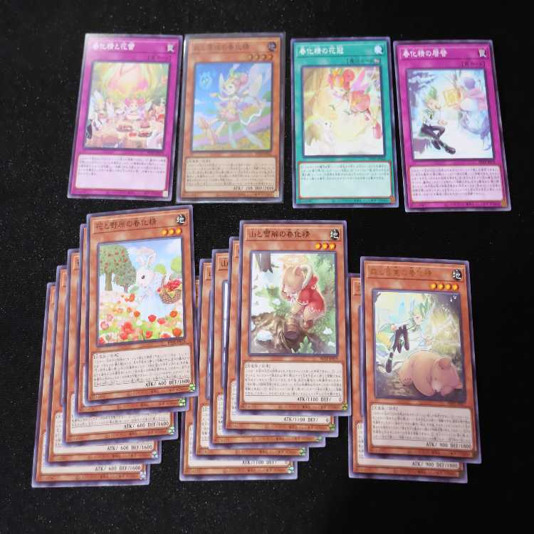 丘と芽吹の春化精 スーパーレア他春化精パーツセット