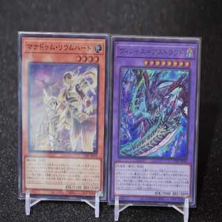 Manadum Rium Heart Super, Vicious=Astraud Ultra and other manadum parts set