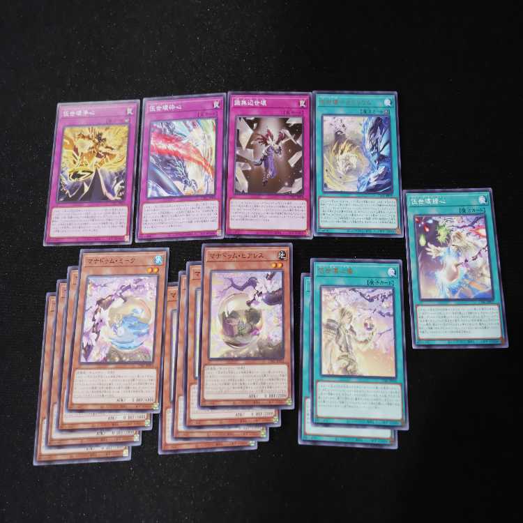 Manadum Rium Heart Super, Vicious=Astraud Ultra and other manadum parts set