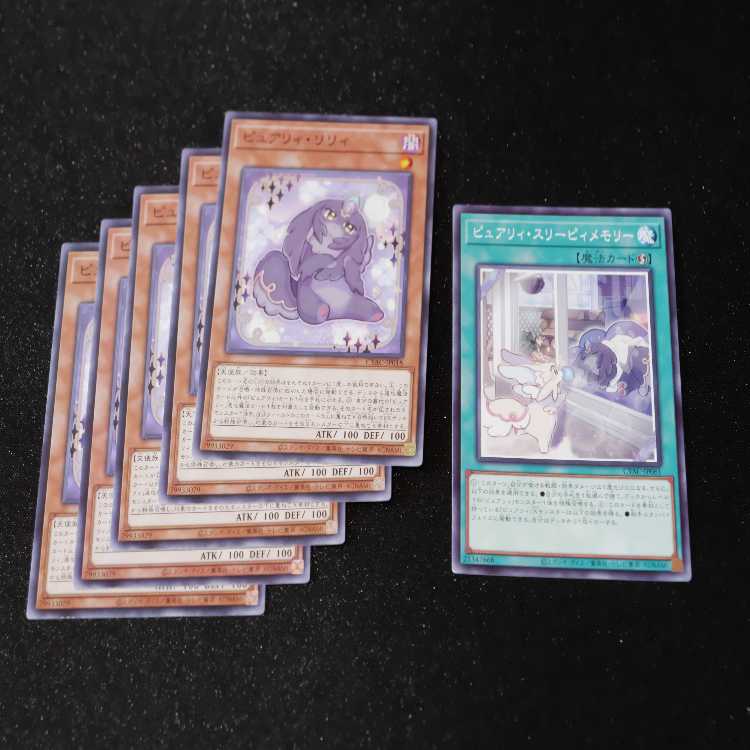 Purely Lily, Purely Mystical Sheep #2Memory set