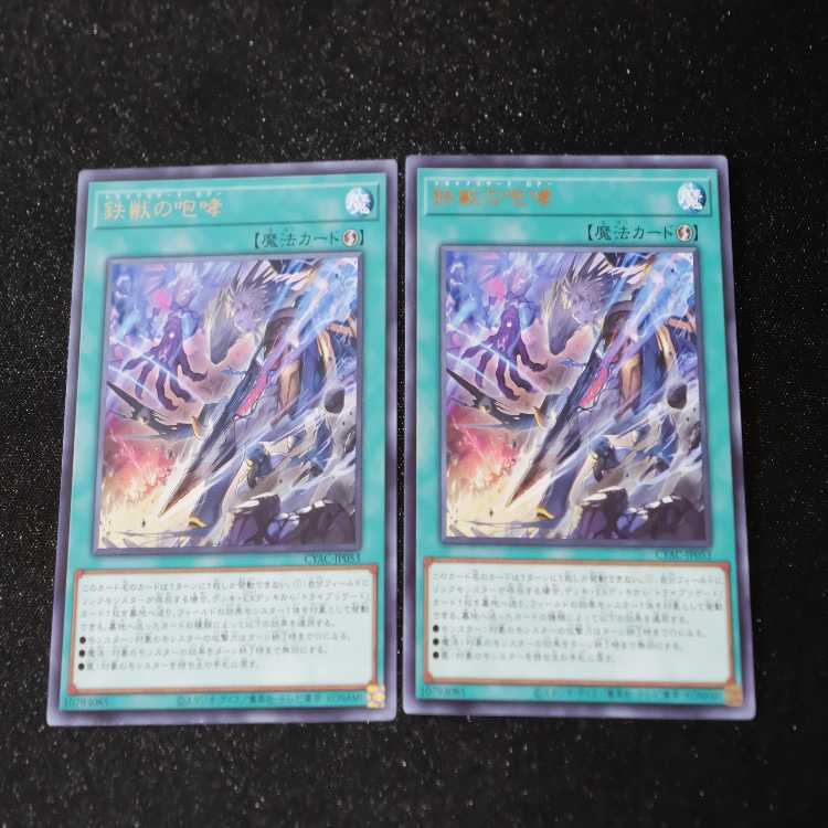 Roar of the Iron Beast Rare JP053