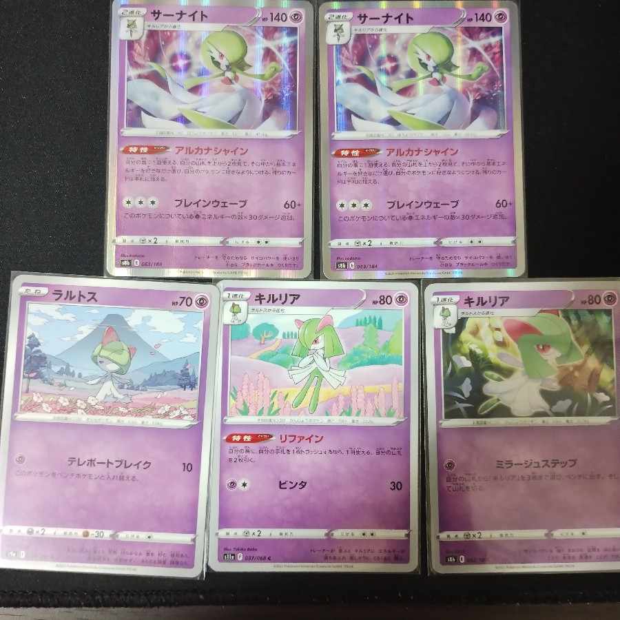 サーナイトデッキパーツ