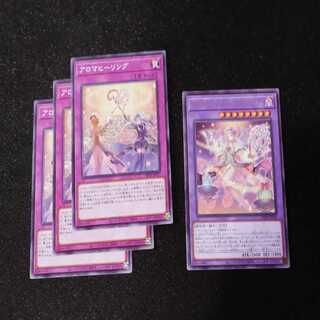 アロマリリス-マグノリア、アロマヒーリングセット