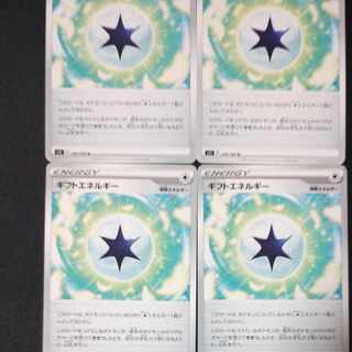 ギフトエネルギー U 100/100