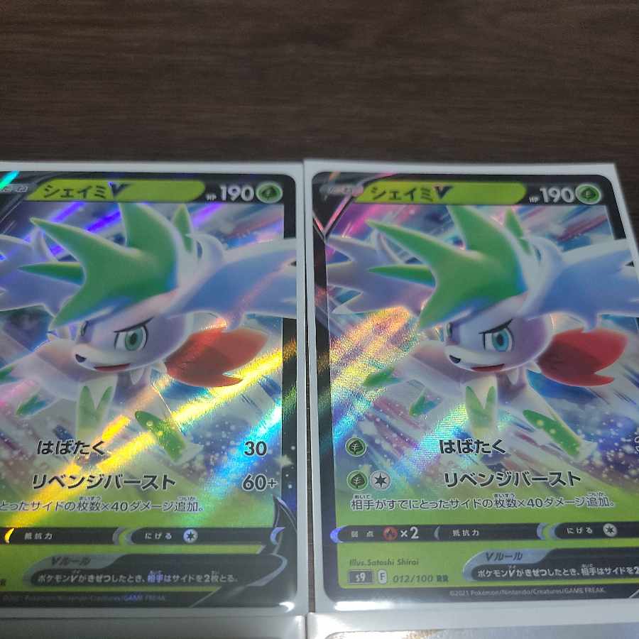 ShayminVSTAR RRR 013/100