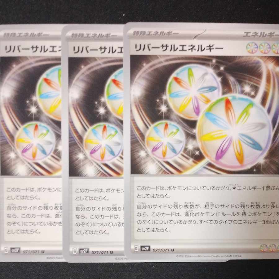 Reversal Energy U 071/071