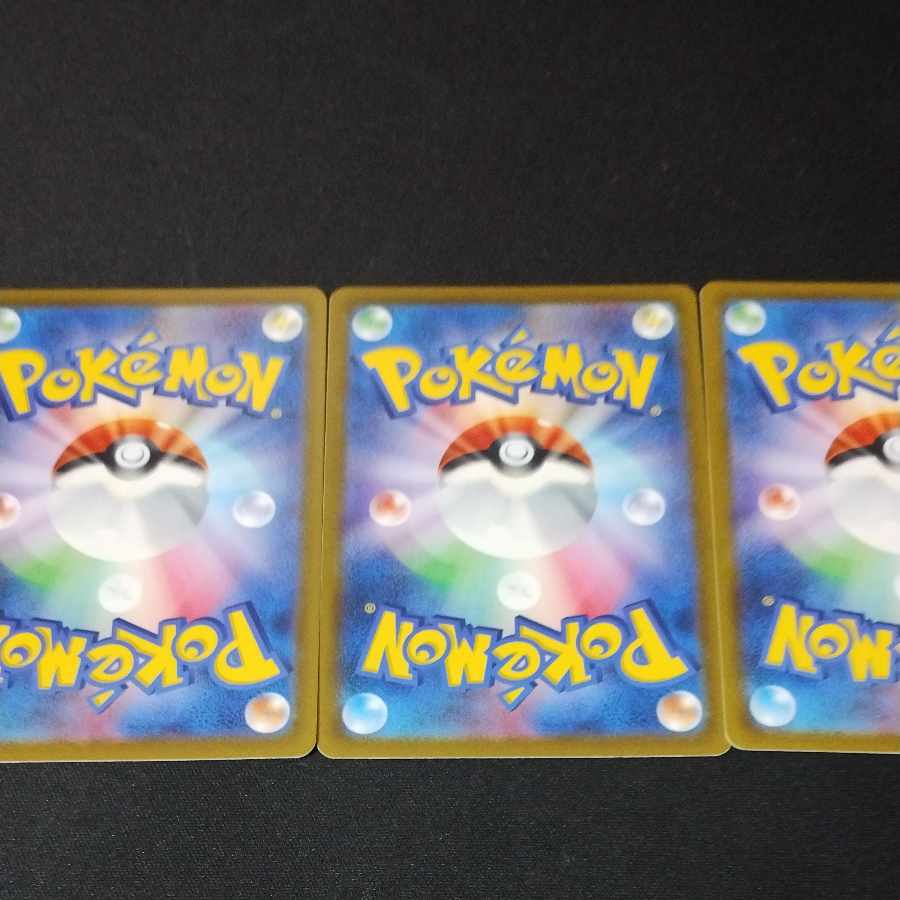 Reversal Energy U 071/071