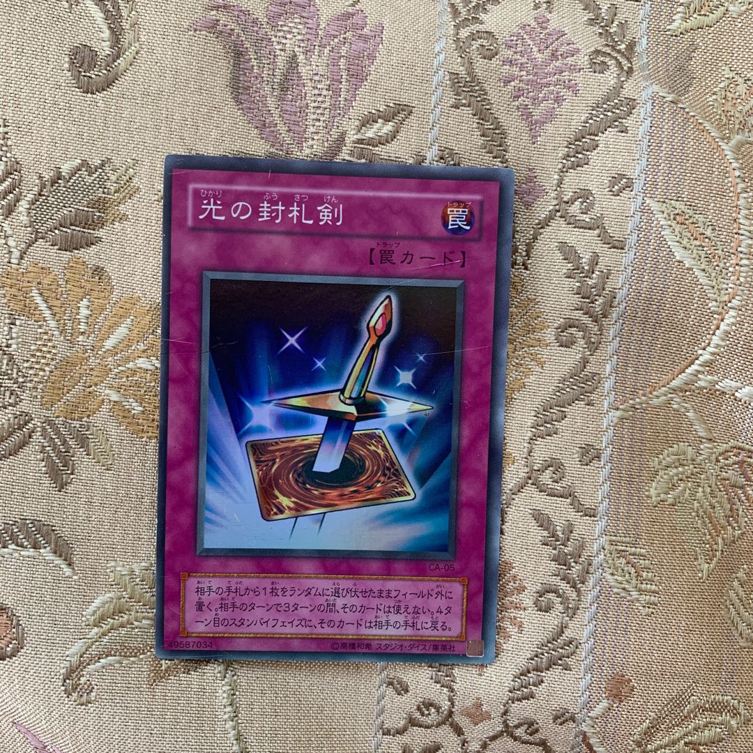 光の封札剣