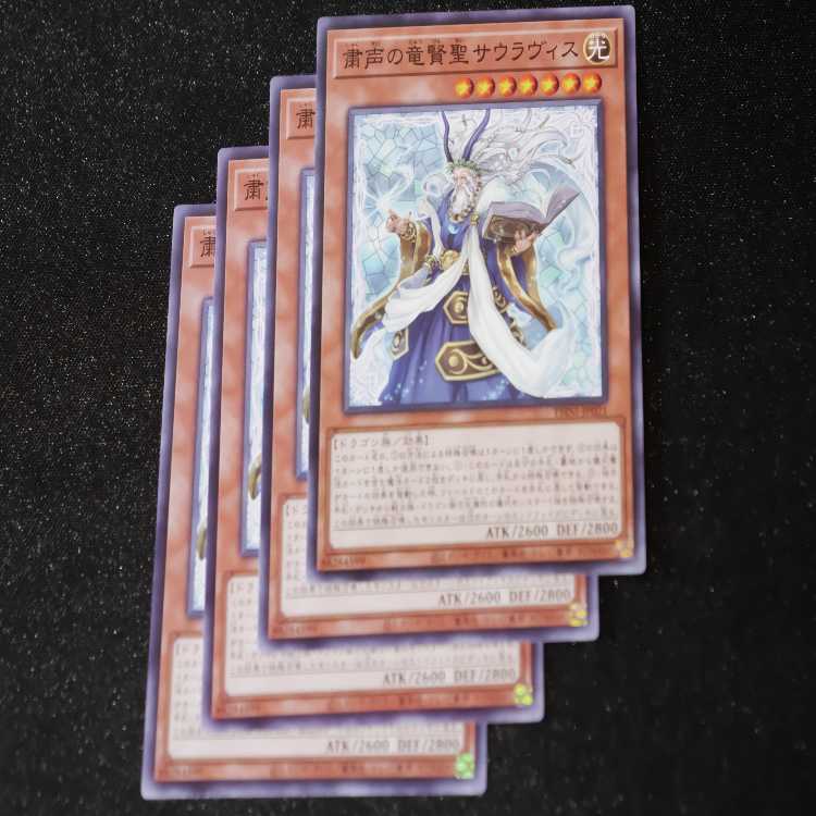 Sauravis, the Dragon Sage of Solemn Voice Normal PHNI-JP021