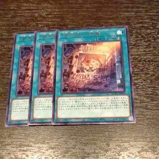JP054✕3 "Crime treasure hunter Darkness demon" rare JP054✕3