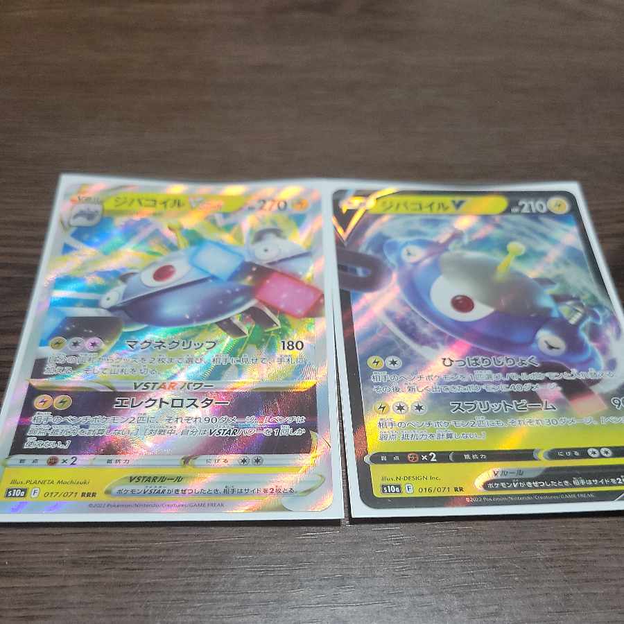 ジバコイルVSTAR RRR 017/071