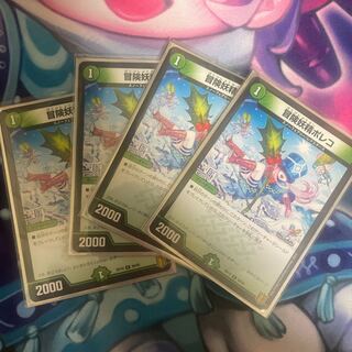 冒険妖精ポレコ C 94/95