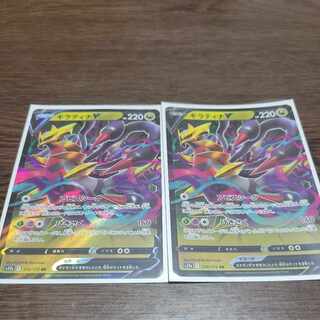 ギラティナV RR 080/100