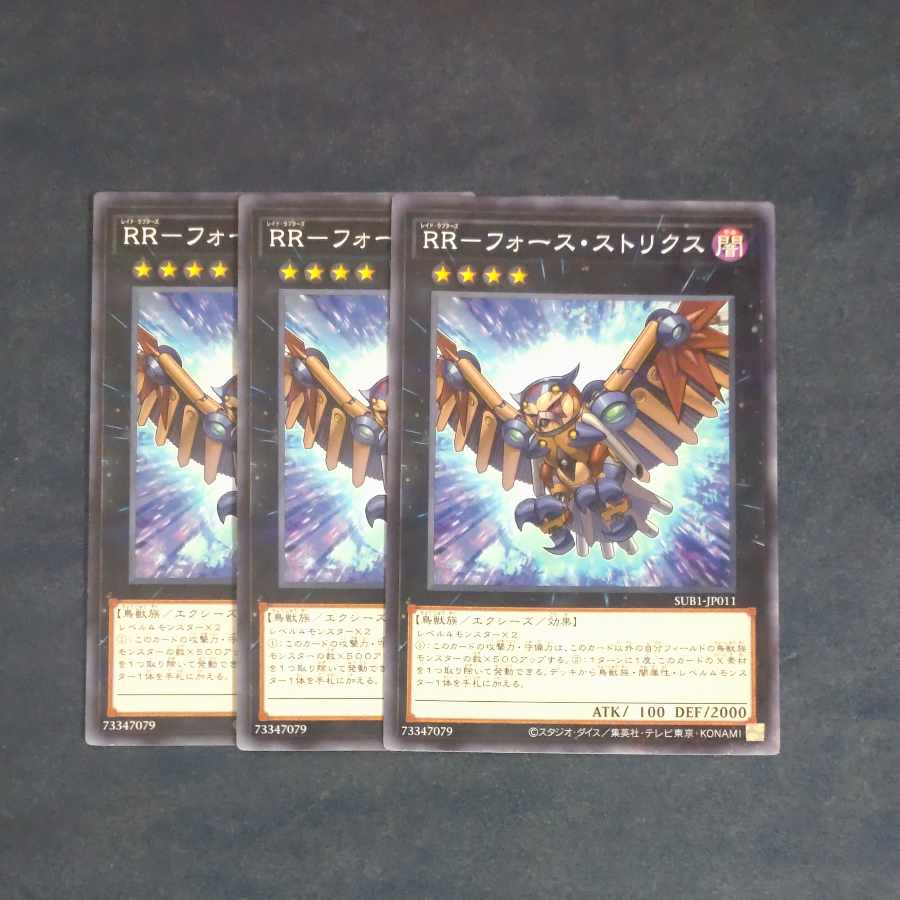 RR-フォース・ストリクス パラレル ノーマル JP011✕3　【木林堂】