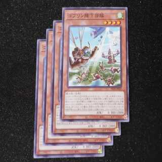 Goblin Descent Force Normal PHNI-JP029②.