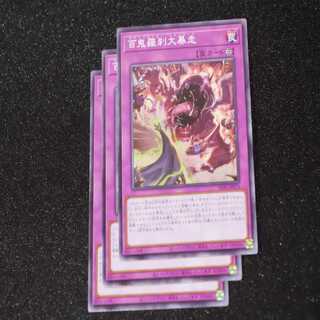 Hyakki Rasetsu Rampage Normal PHNI-JP075④.