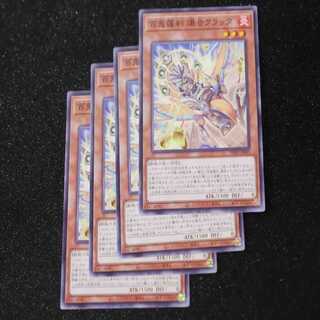 Hyakki Rasetsu Bakunoku Raticate ①.