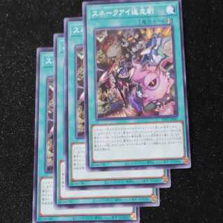 Snake Eye Pursuit Play Normal PHNI-JP062②