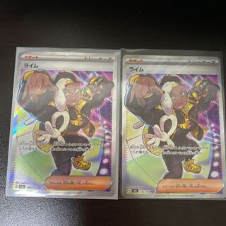 ライム SR 132/108