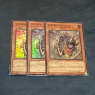 Hyakki Rasetsu Suicide Dug Super Rare PHNI-JP008✕3 [Mokurindo