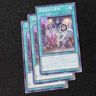 Hyakki Rasetsu Grand Gathering Normal PHNI-JP060①