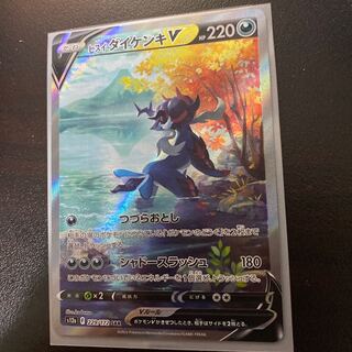 Jade SamurottV SAR 229/172