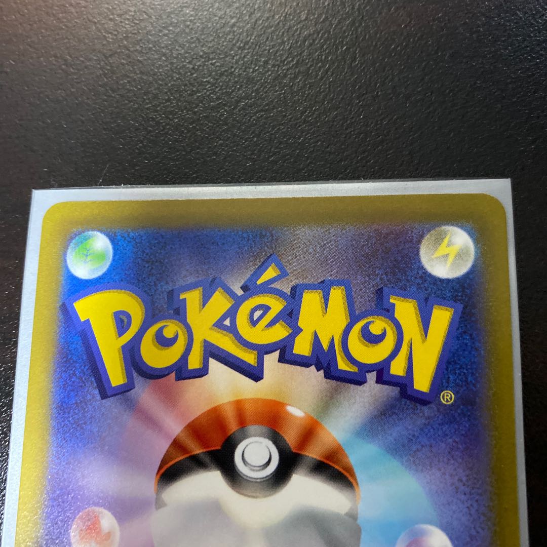 Jade SamurottV SAR 229/172